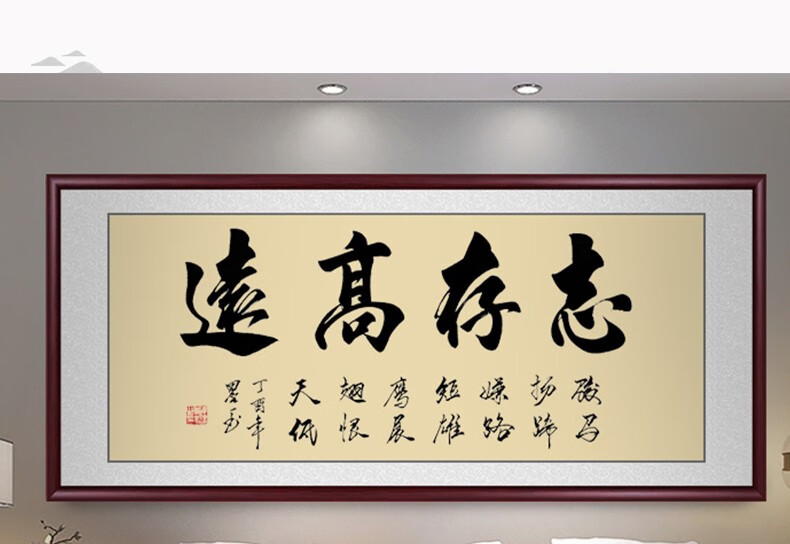 客厅装饰画沙发背景墙办公室书房茶室诗词名言带框壁画天行健50120cm