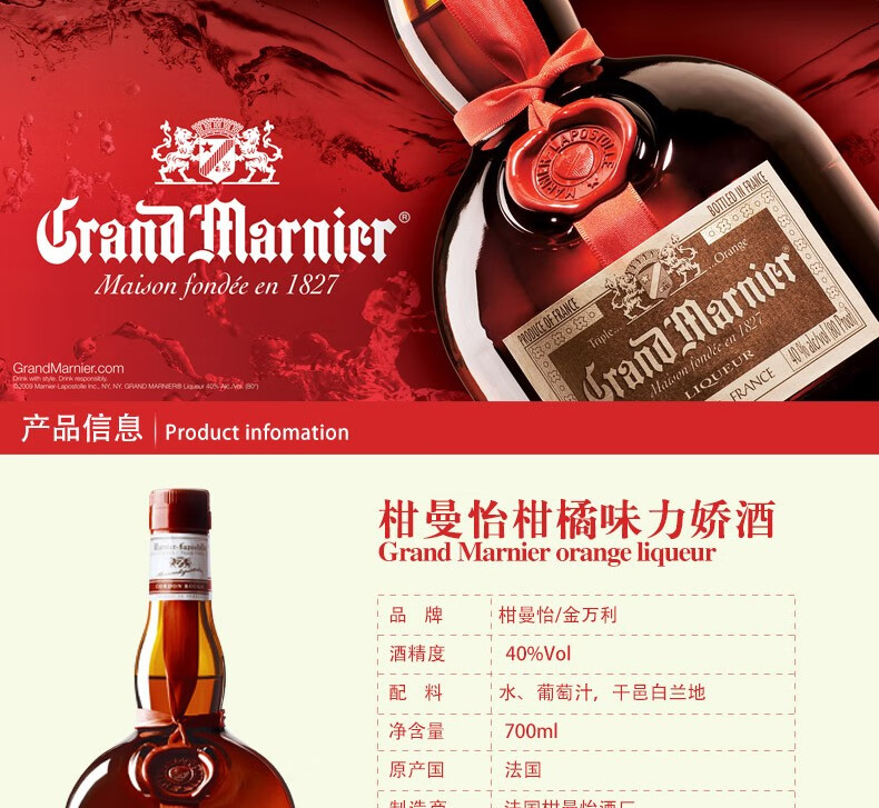 顺丰速运法国原装进口柑曼怡柑橘味力娇酒grandmarnier利口酒洋酒