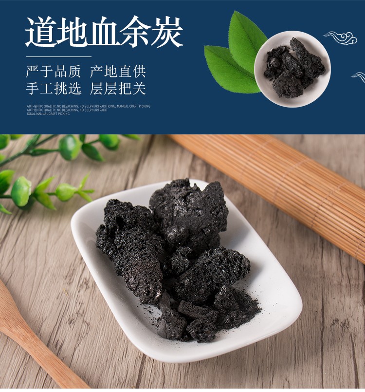 【药房直售】血余炭 500g 道地中药材无硫熏中药饮片 500g*3包【图片