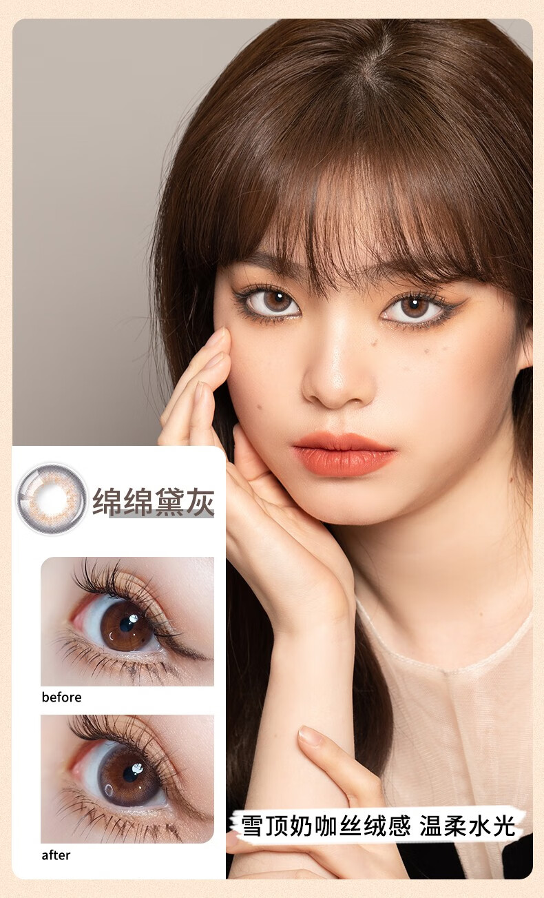 拉拜诗lapeche月抛美瞳伞语小直径3片装彩色隐形眼镜近视旗舰官网