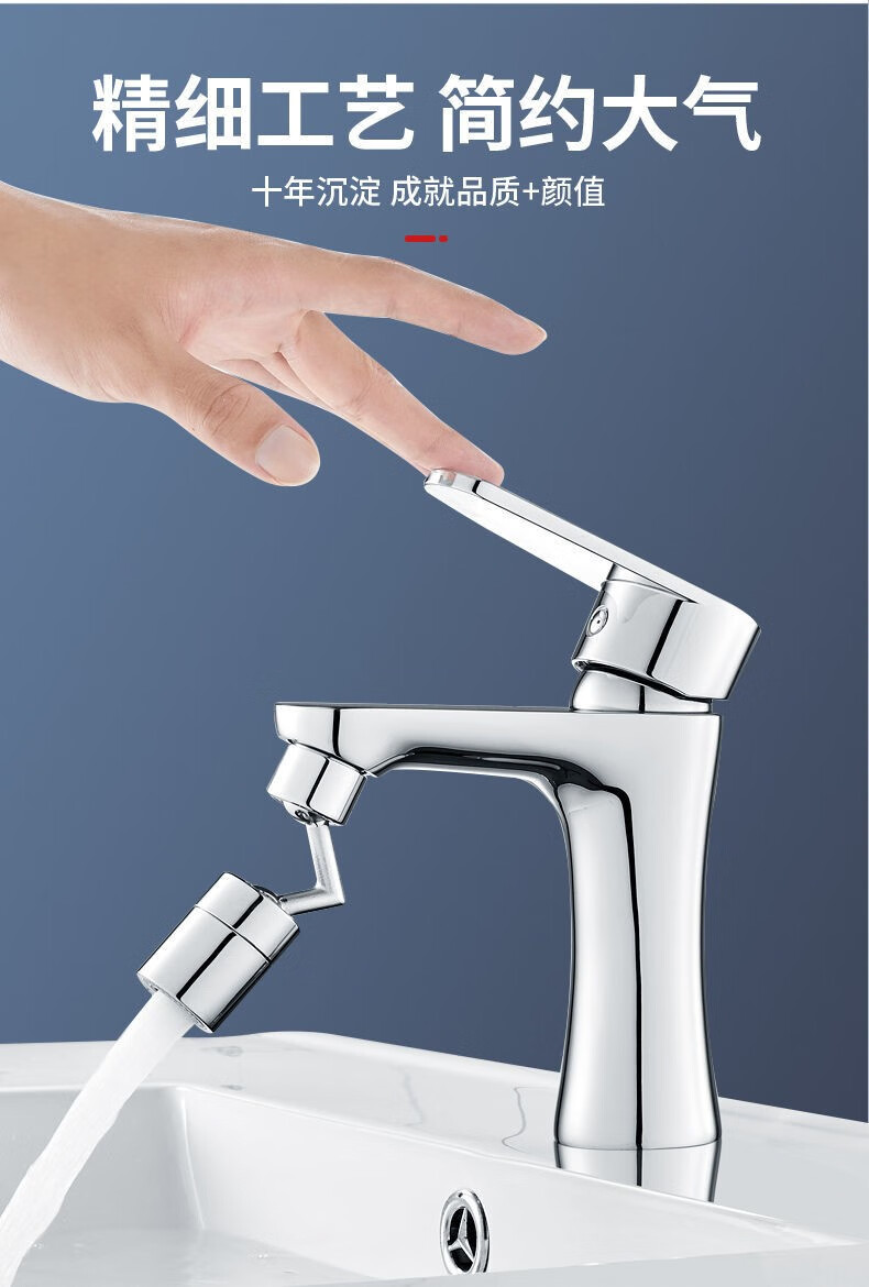 万向水龙头720度旋转防溅头嘴延伸器卫生间面盆洗脸盆洗漱小神器二档