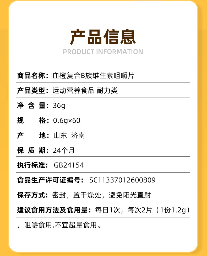 复合维生素b族vb维b维生素叶酸烟酸牛磺酸咀嚼片 10瓶装【图片 价格