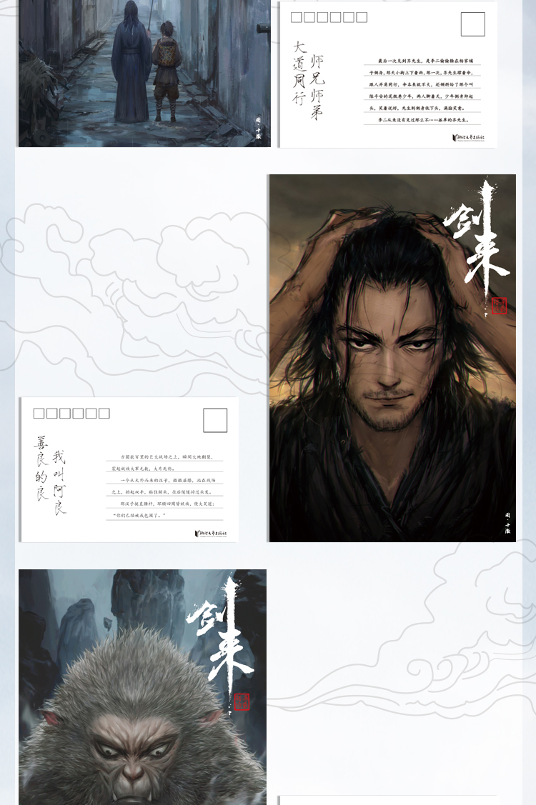 剑来实体书剑来小说书籍全套21册剑来第三二一辑烽火戏诸侯继雪中悍刀