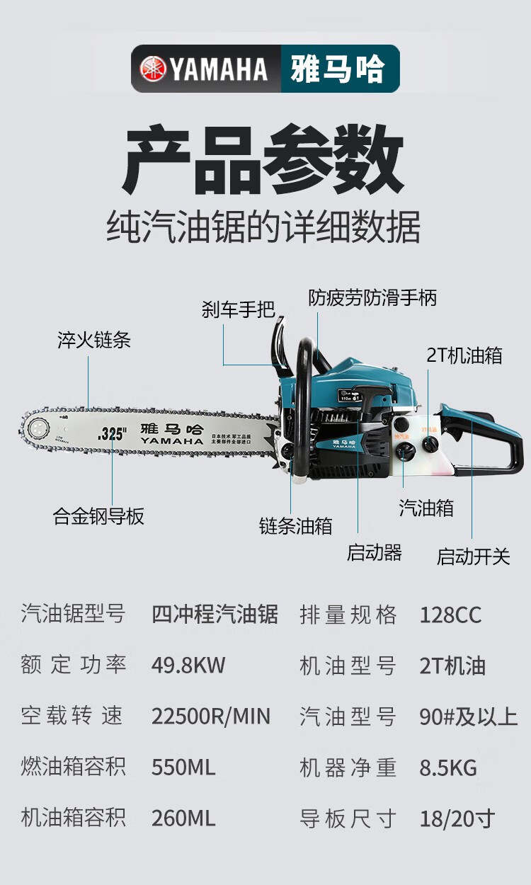 雅马哈四冲程油锯纯汽油伐木锯大功率家用小型手持汽油电锯链锯摩托锯