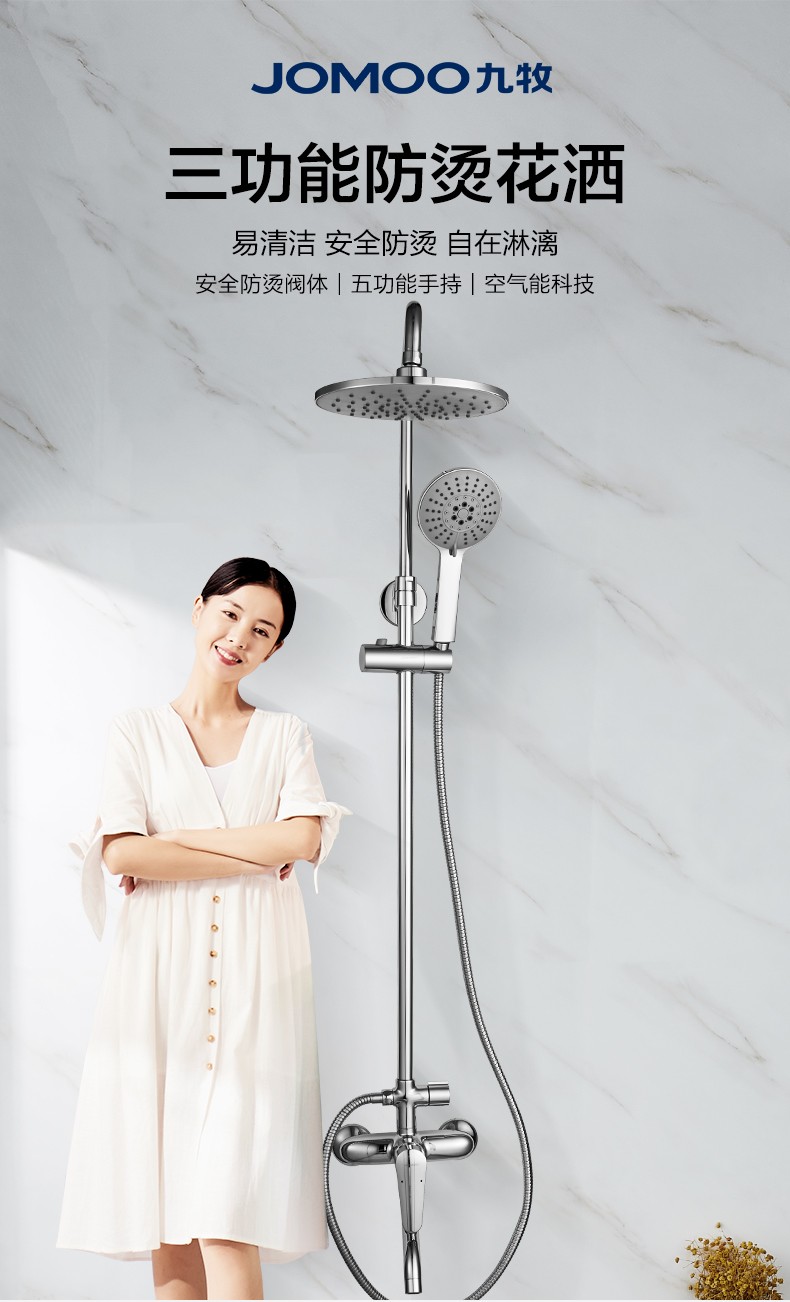 九牧(jomoo) 卫浴淋浴花洒套装铜合金花洒防烫淋浴器 36457 黑色恒温