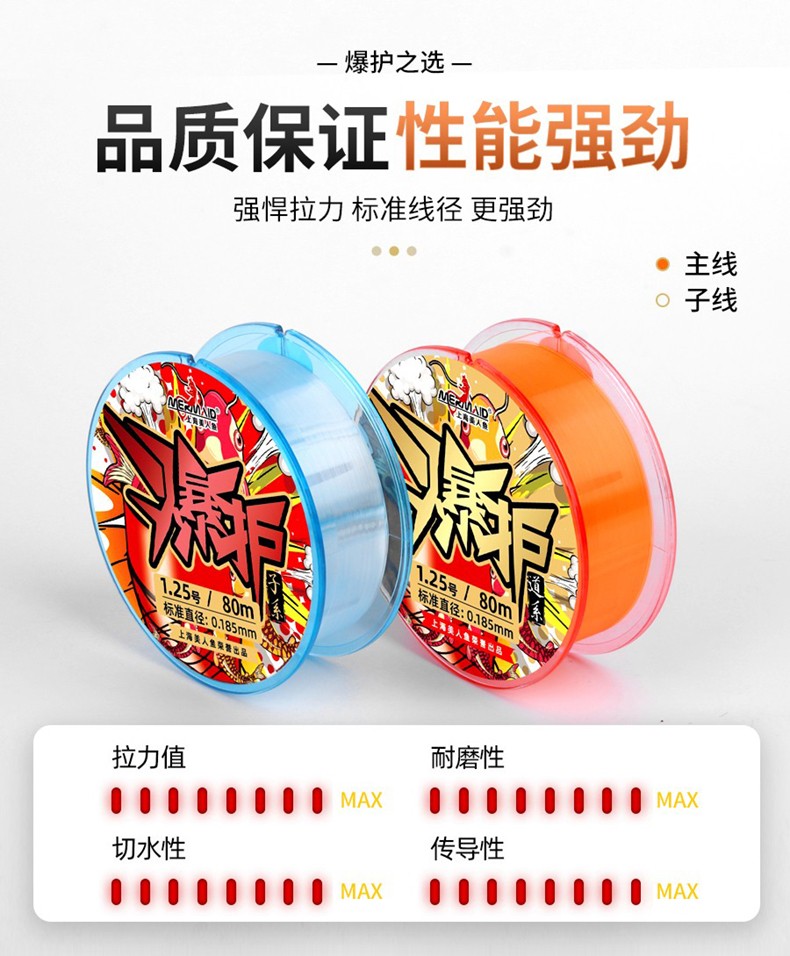 正品上海美人鱼爆护鱼线主线子线强拉力尼龙钓线竞技黑坑休闲低延展