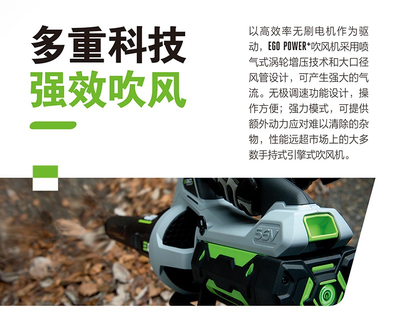 ego56v锂电吹风机lb5800e充电式吹叶机手持式吹树叶吹尘机吹草机吹雪