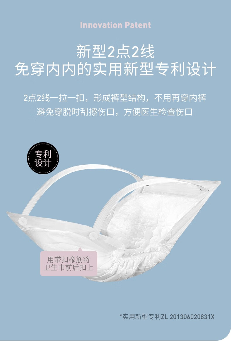 开丽计量型产妇卫生巾孕妇裤型产褥期月子恶露专用 4片装含计量称