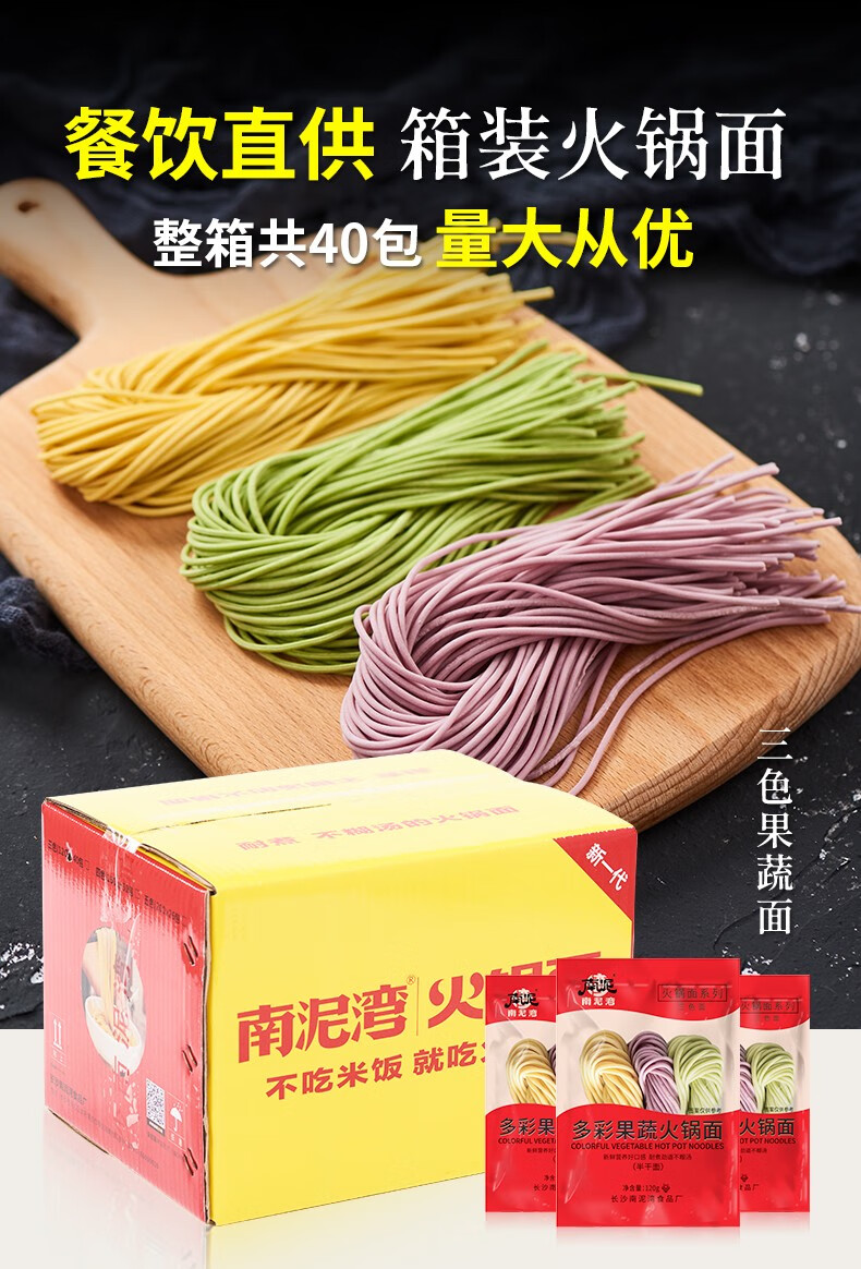 蔬果汁调色火锅面蔬菜面餐饮商用麻辣烫五彩果蔬面条陕西特产半干细面
