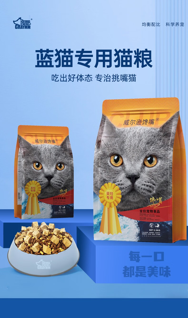 威尔逊馋嘴蓝猫冻干猫粮专用5斤猫咪主粮天然粮猫食牛油果全阶段猫粮