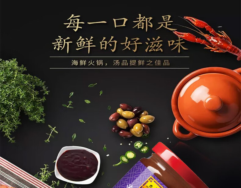 李锦记海鲜酱红烧鱼烧烤酱腌制炒菜火锅蘸料烤肉酱拌面酱李锦记海鲜酱