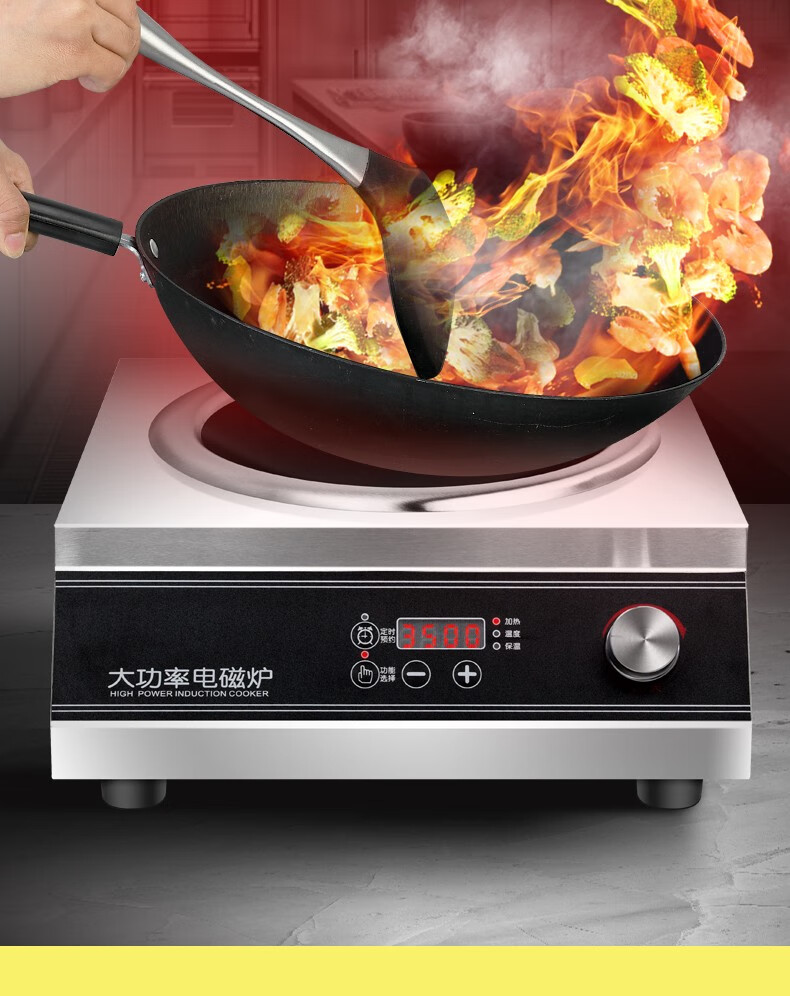 厨天下(chutianxia)商用电磁炉3500w大功率爆炒电磁炉凹面电磁灶商用