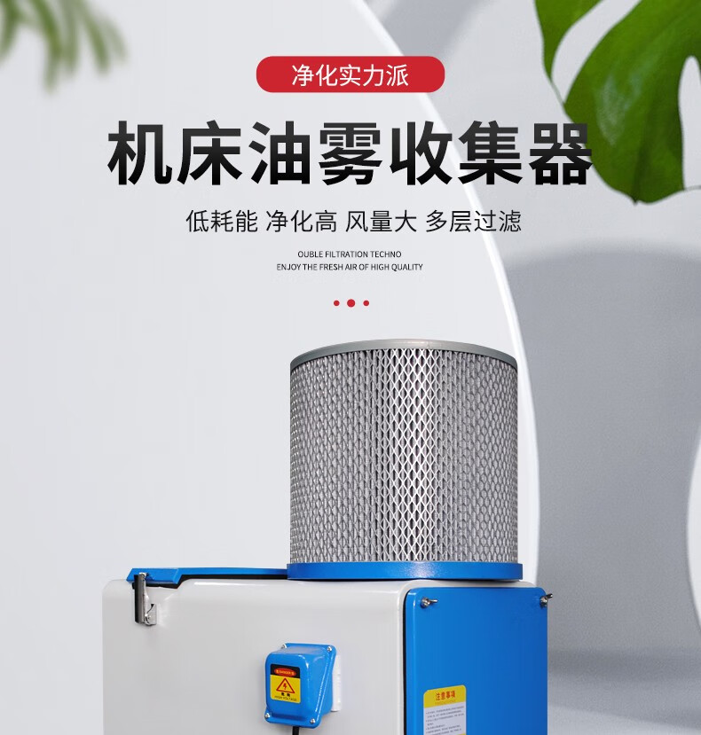 油雾净化器cnc机床油雾分离器工业油雾收集器机床烟雾cnc加工油雾过滤