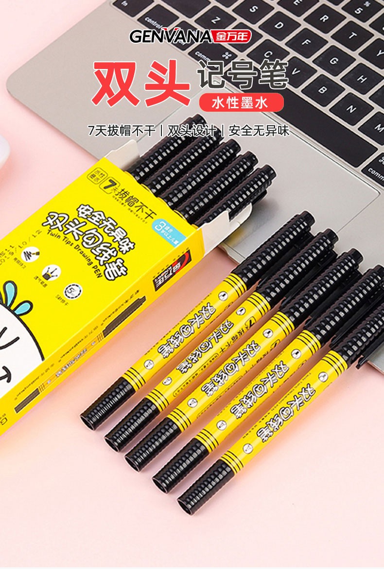 金万年勾线笔美术用儿童黑色勾边笔幼儿园彩色小学生用马克笔粗细双头