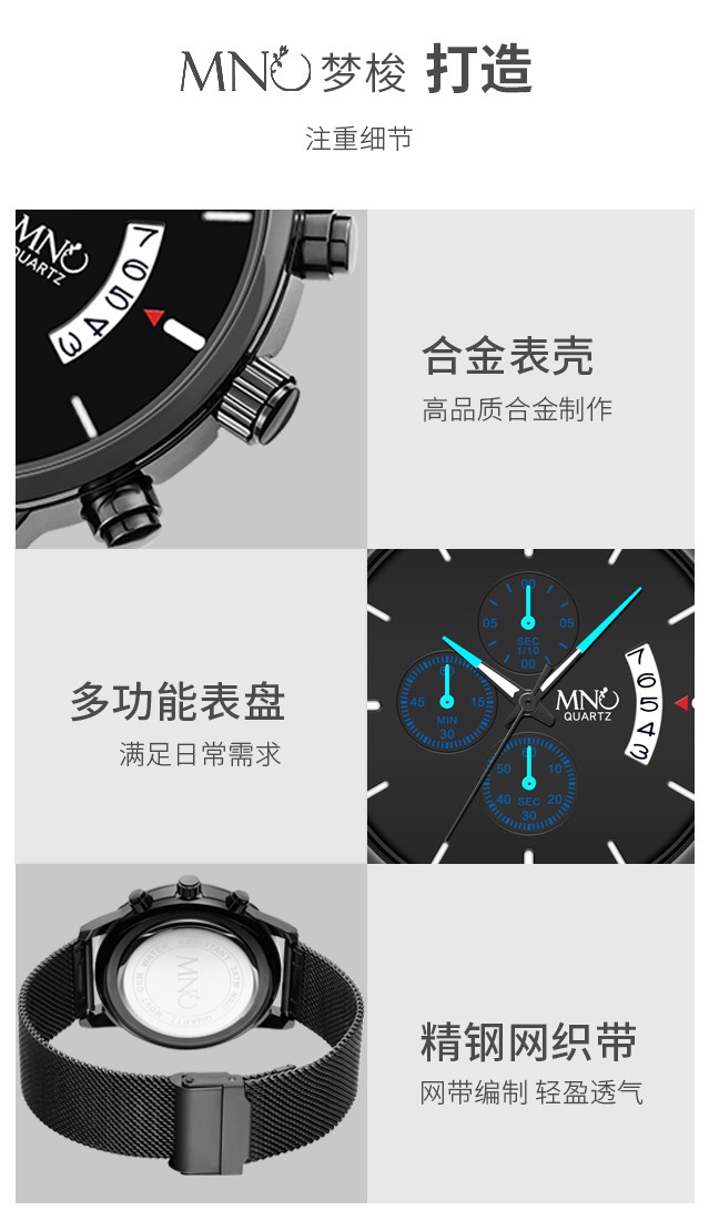 mno梦梭手表男学生表韩版机械风高中生初中生中学生考试用青少年创意