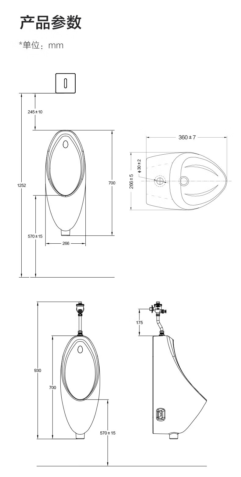九牧jomoo小便斗小便器壁挂式感应冲水抗菌防臭小便斗抗菌釉面机械