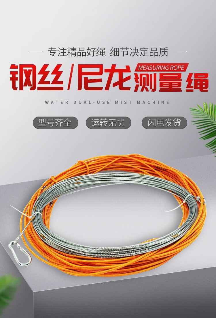 测绳50米100米70米钢丝尼龙耐高温工程桩基测井深绳尺百米测量绳30米