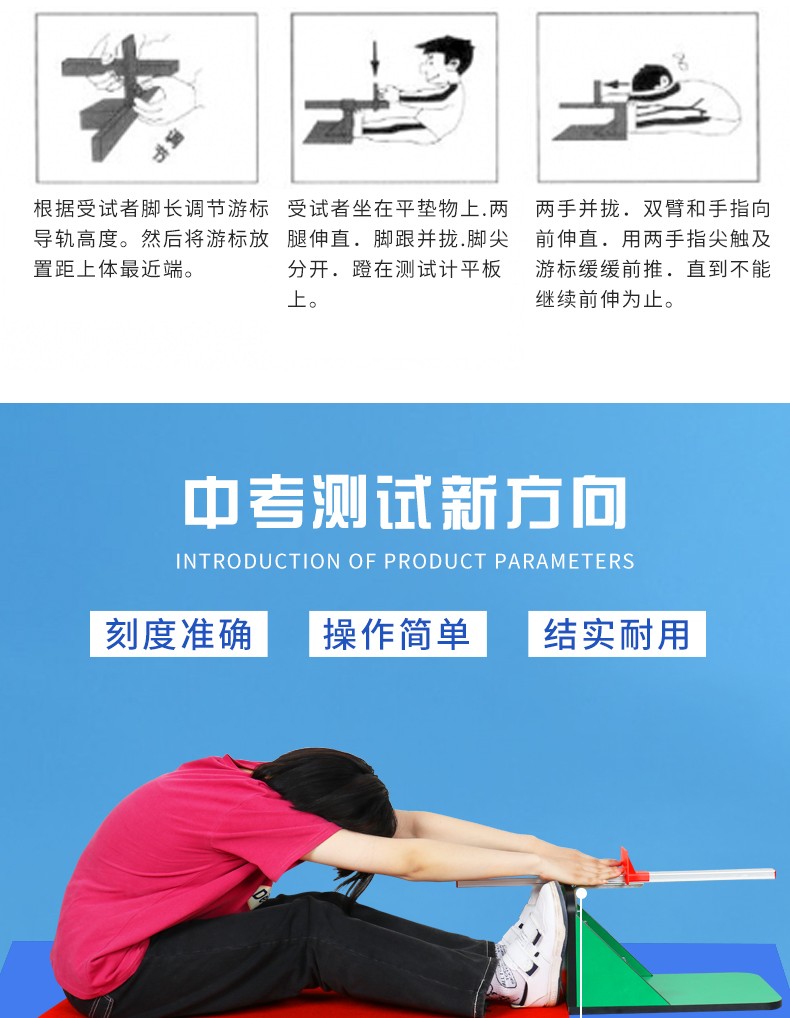 坐位体前屈中小学考试专用测试仪考试练习训练器户外中考专用标准款不