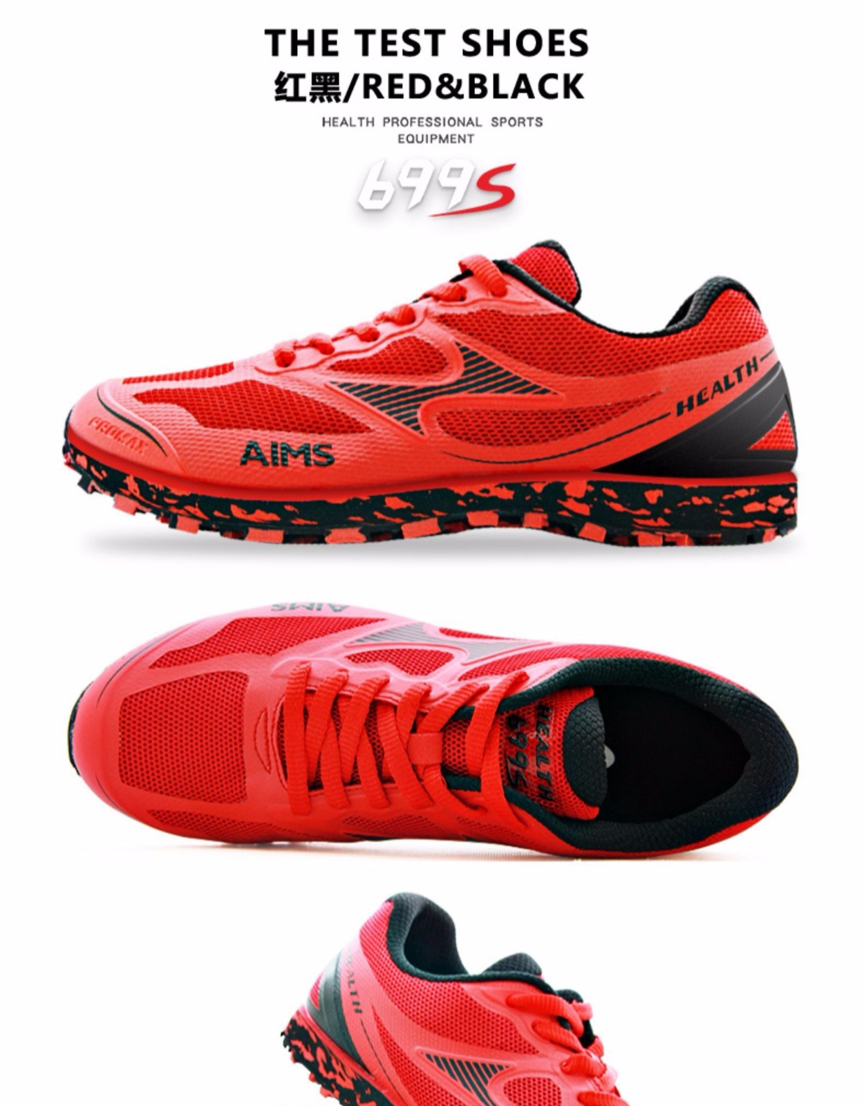 海尔斯跳远鞋男女学生跑步训练体能测试鞋中考体育考试专用鞋699s699s