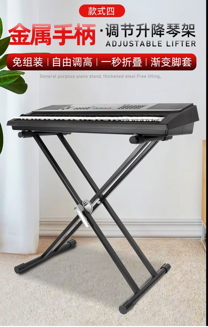 银鱼通用x型电子琴架子便携可折叠多档位调节升降61键88键双排数码电