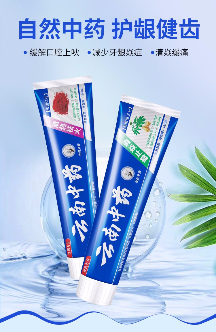 奇迹大师qijidashi牙膏