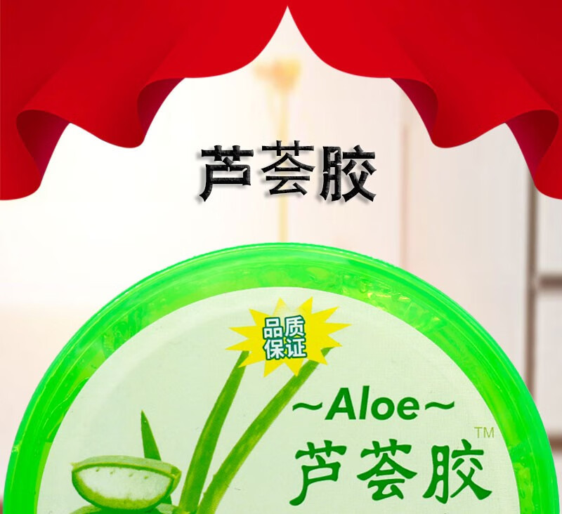 奇力康芦荟胶面部冷敷凝胶120g晒伤斑痕黑色素沉积痤疮敏皮肤松弛皮肤