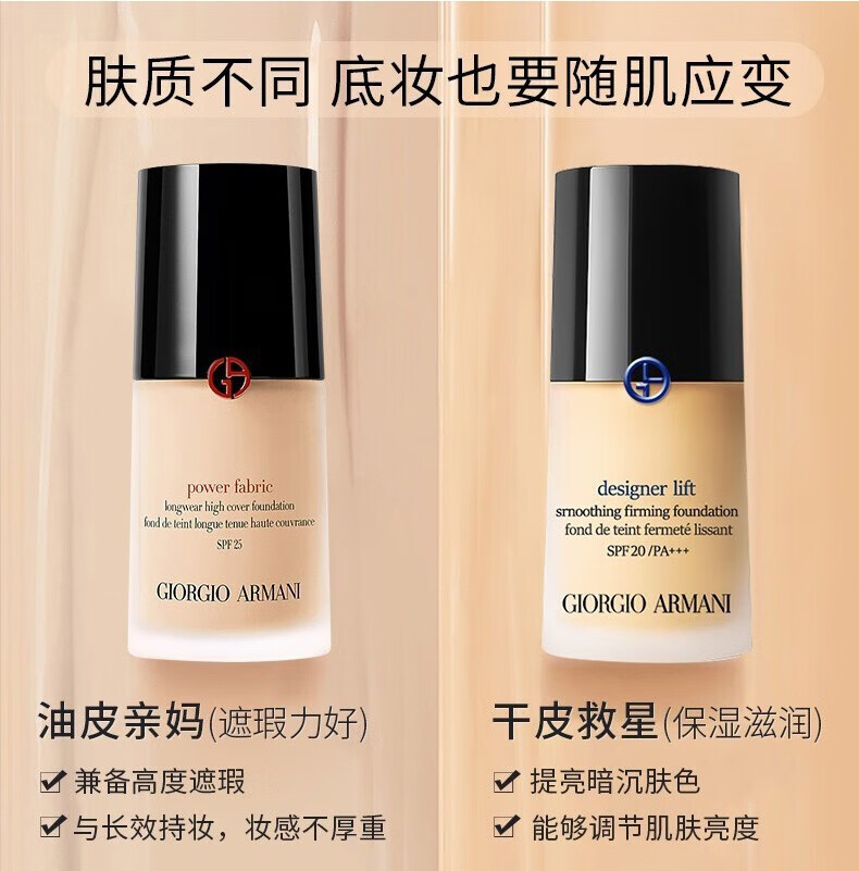 阿玛尼(giorgio armani)粉底液气垫 红蓝标大师权利粉底液 权利02# 暖
