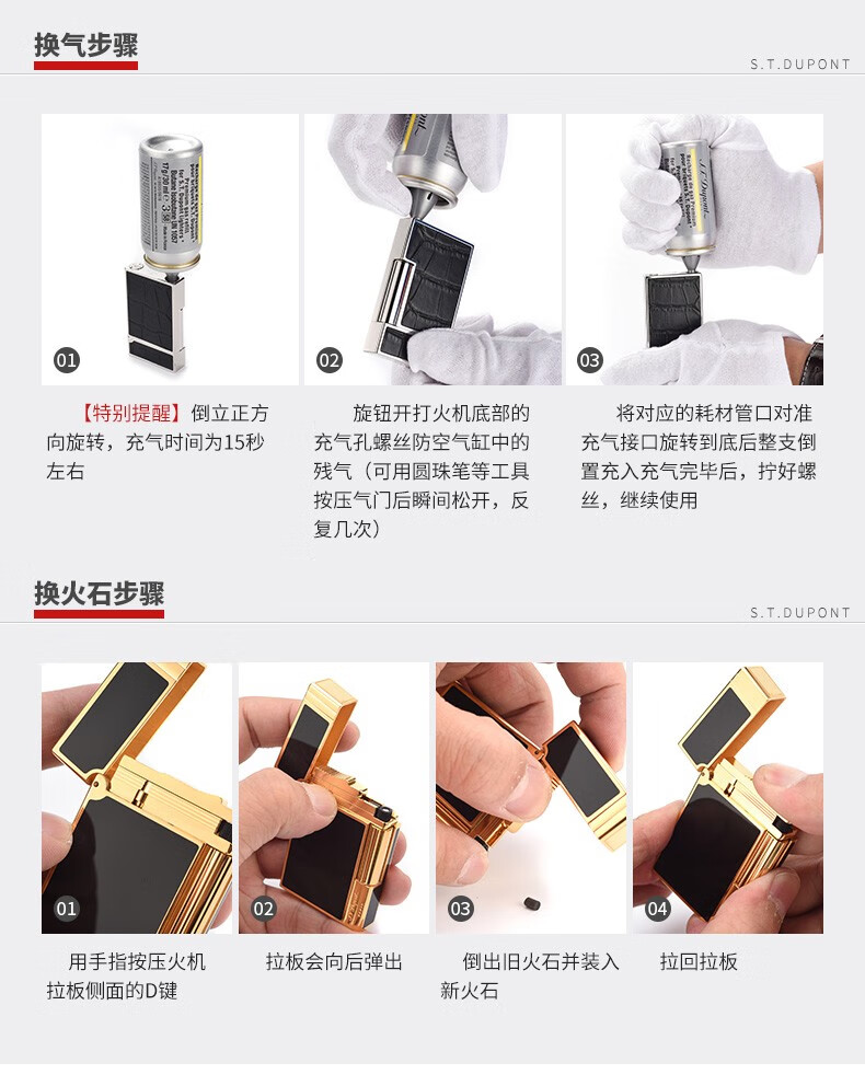 都彭stdupont打火机专用气体火石 ldl8等专用 气体 火石