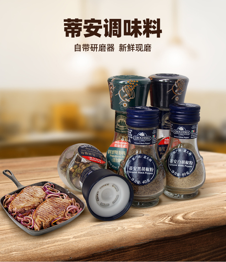 意大利进口蒂安胡椒粉三色胡椒粒复合调味料研磨瓶装白胡椒粉40g