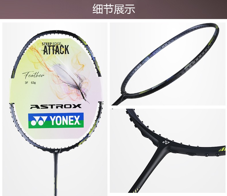 yonex尤尼克斯yy羽毛球拍天斧22天斧5火速出击连续进攻轻量羽拍天斧22