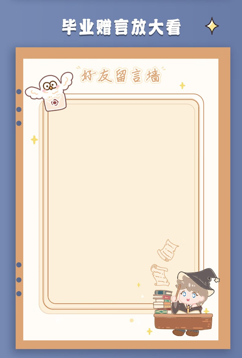 酷力郎魔法同学录小六年级初中女孩可爱毕业纪念册创意网红卡通活页