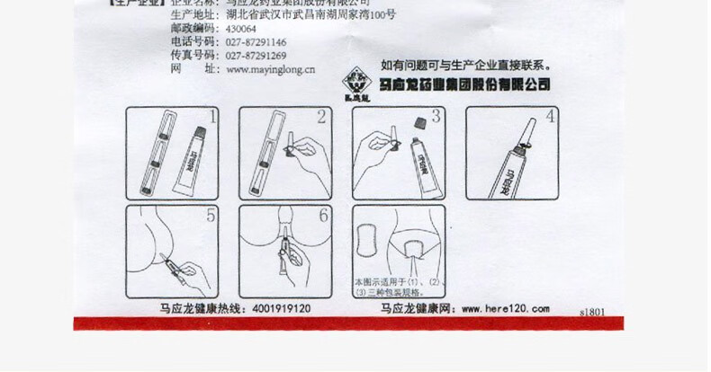 马应龙 麝香痔疮膏20g 消肉球肛裂便血 内外混合痔 肛裂便血 下坠感肛