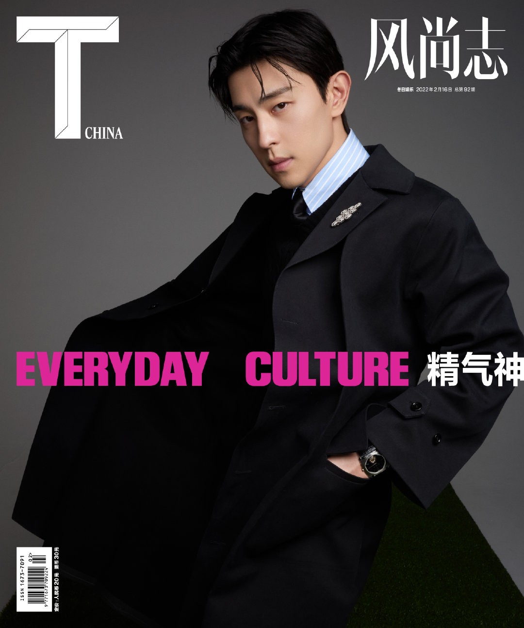 gq睿士智族时装男士杂志22年2月1月2021年109月邓伦封面a款出色wsj7月