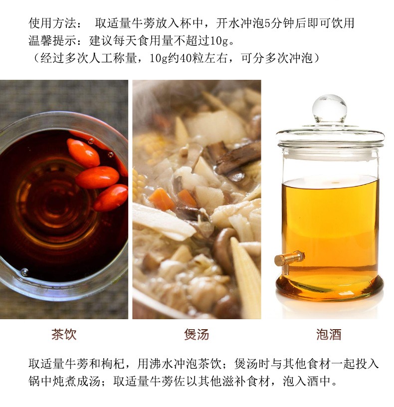 北京同仁堂牛蒡茶牛蒡根养生茶170g1盒