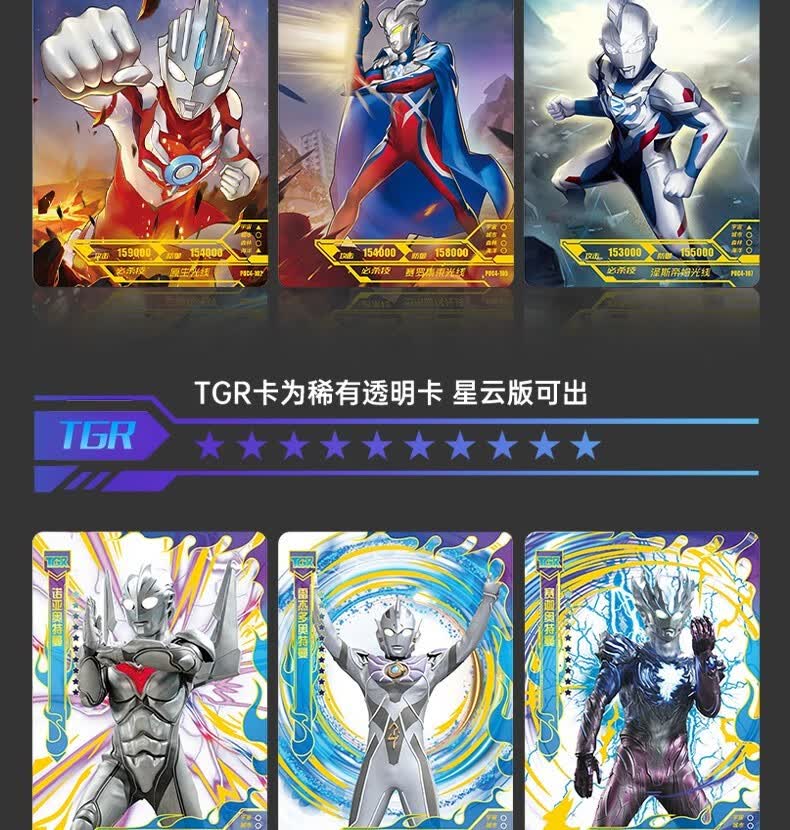 奥特曼卡片星云版第五弹or卡hr透明tgr卡电视卡满星金卡牌男孩玩具
