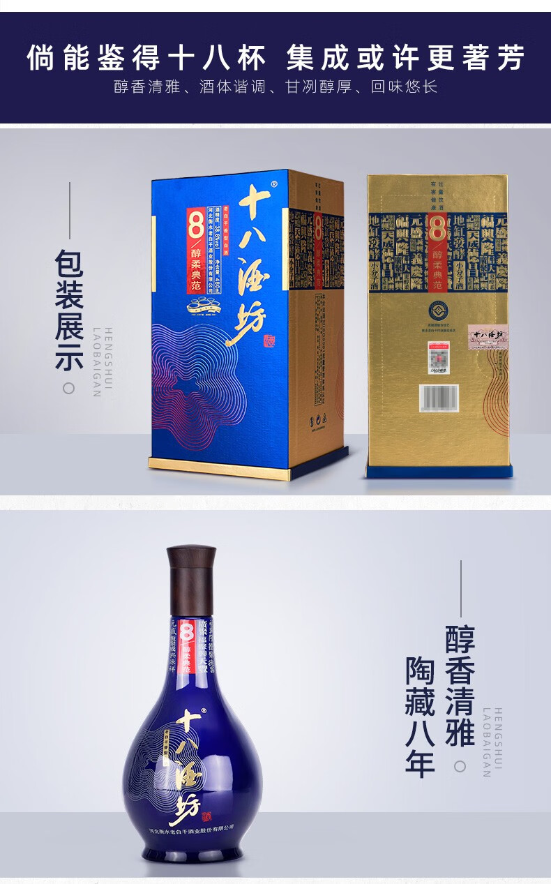 醉仙网 十八酒坊 醇柔八38.