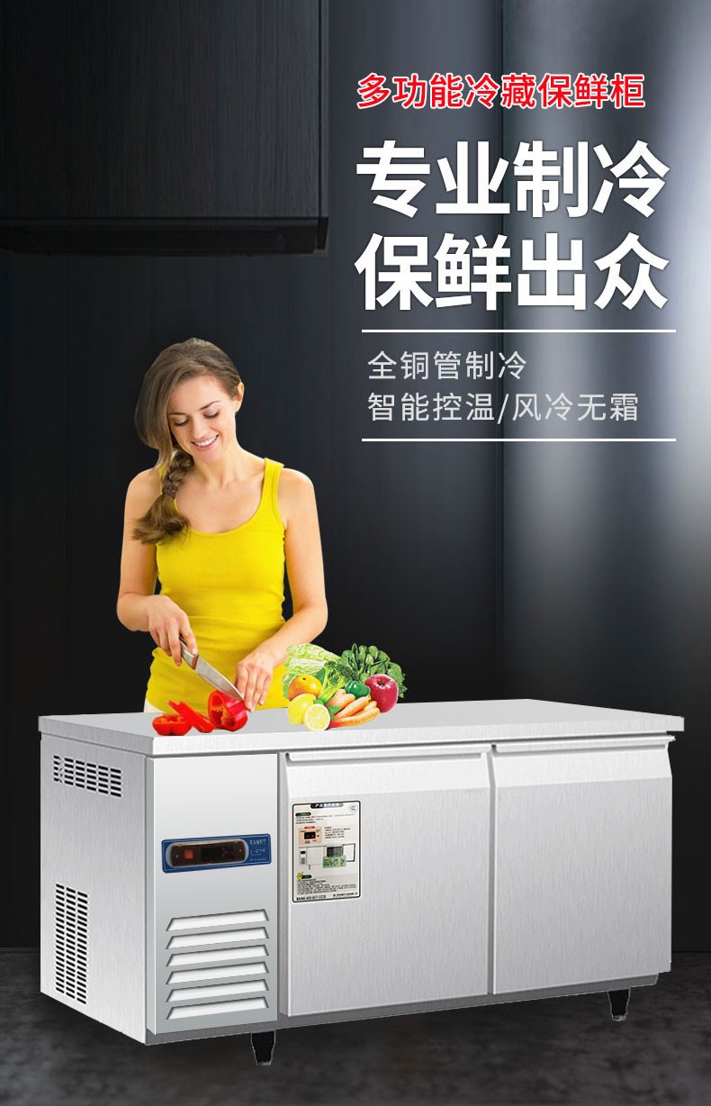 搜厨souchu商用卧式冰箱风冷冷藏工作台风冷无霜冷冻操作台奶茶店水