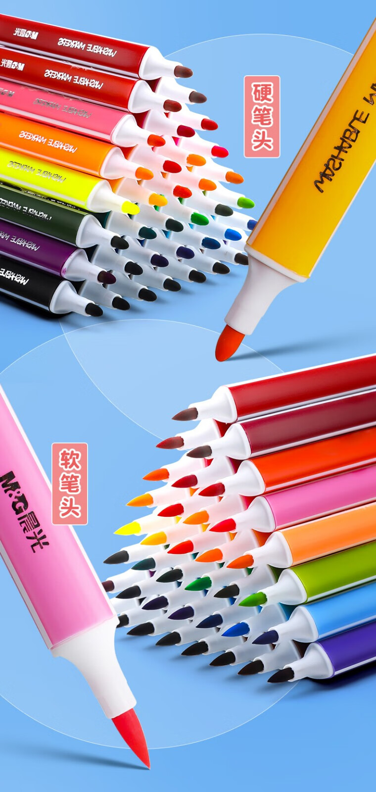 晨光(m&g) 夏日绵绵冰双头软头水彩笔小学生可水洗绘画12色画画笔24色
