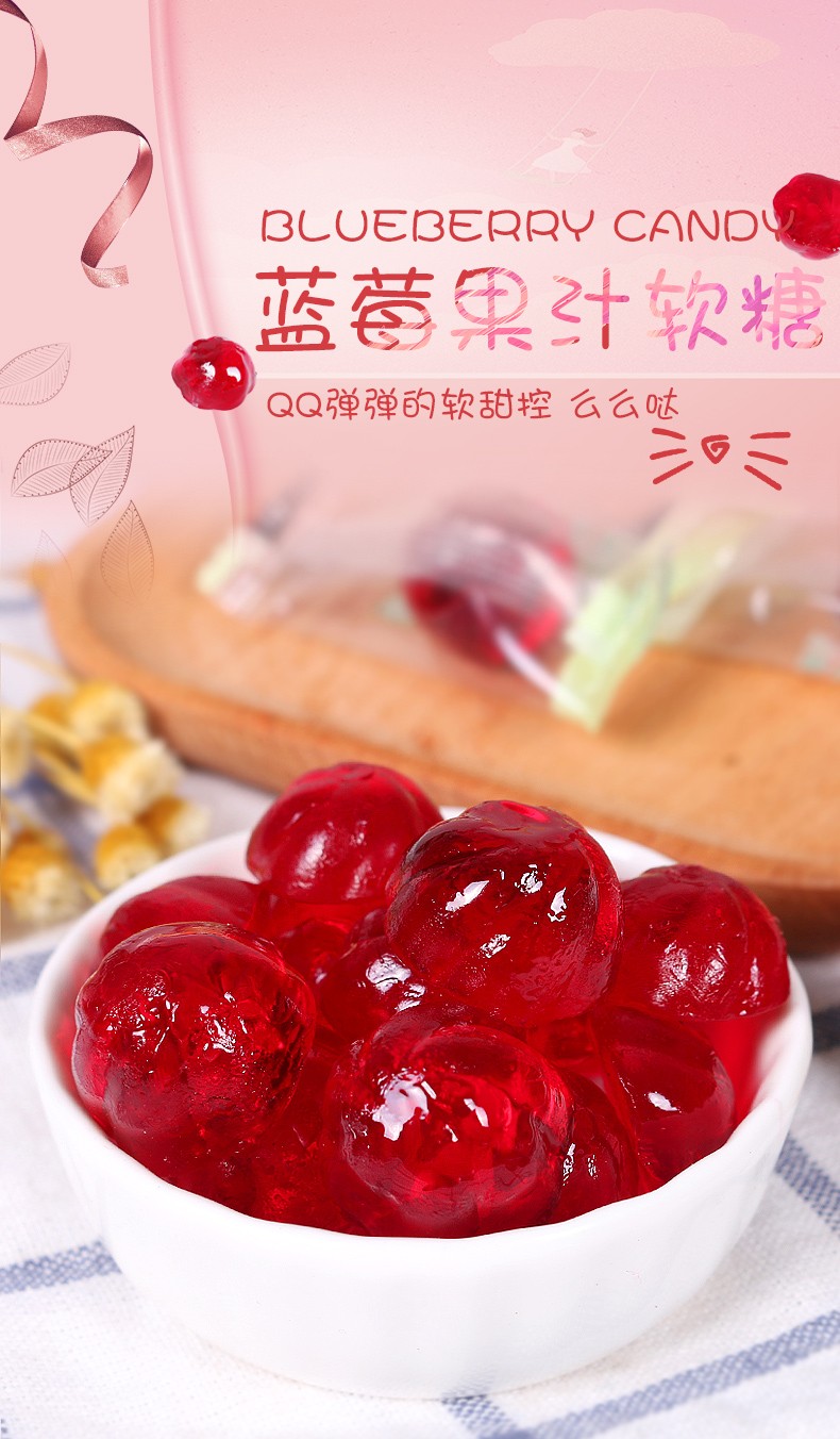 蓝百蓓野生蓝莓果汁软糖150g都柿糖qq糖