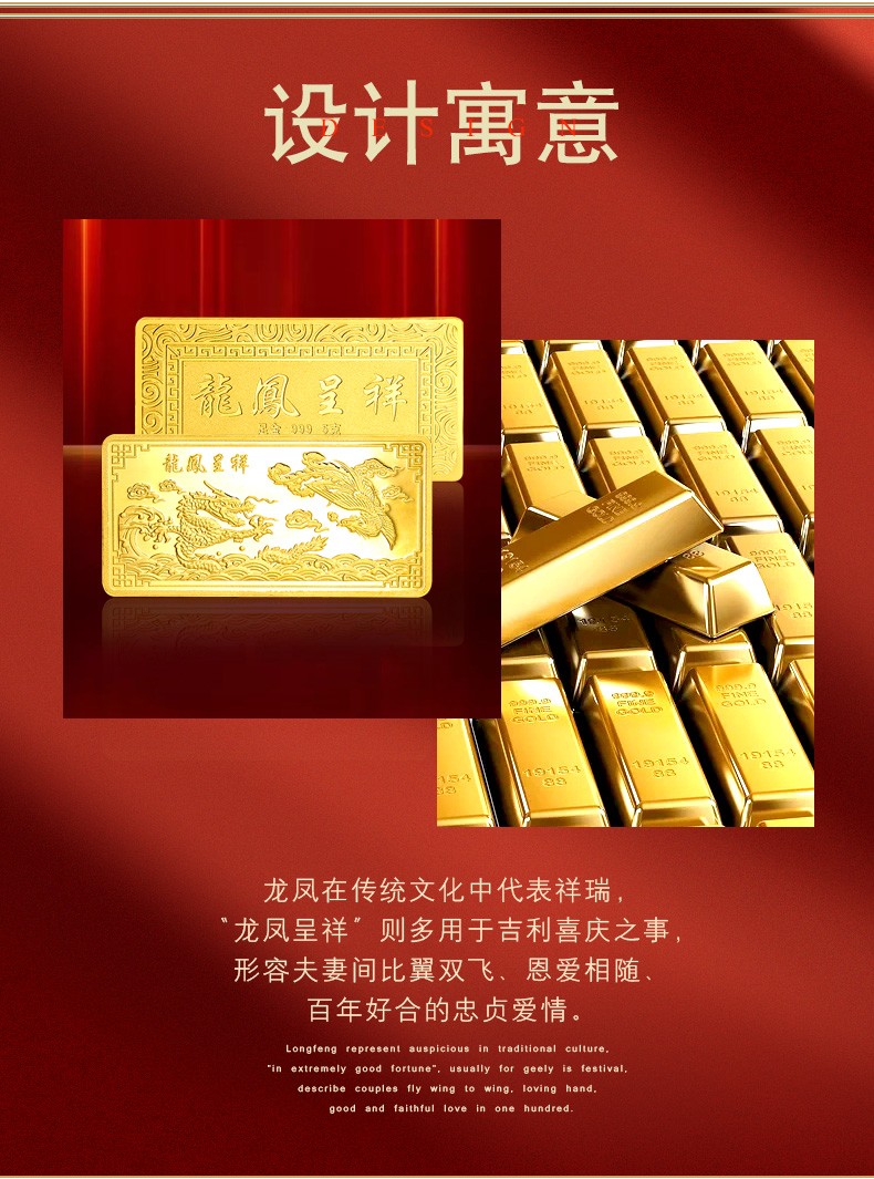 雅俪珠宝黄金投资金条足金999龙凤呈祥金条砖结婚送礼5g15个工作日内