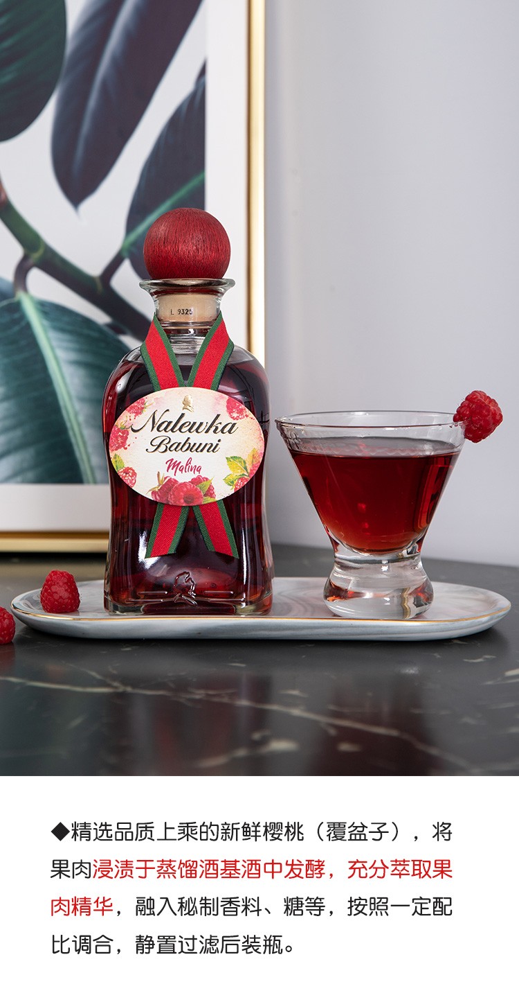 波兰进口芭贝尼樱桃利口酒覆盆子味女生酒晚安酒微醺甜酒 樱桃味