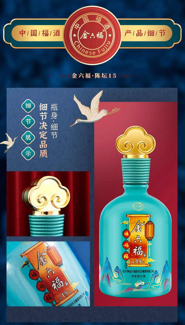 金六福 超市高度 浓香型白酒 50度 酒福满佳禧t10 500ml*6整箱装