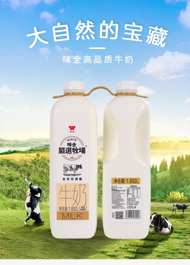 味全严选牧场生牛乳鲜牛奶纯牛奶盒装多种规格可选严选牧场1892l6桶