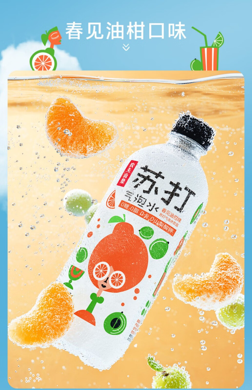 农夫山泉苏打天然水气泡水500ml15瓶整箱0糖0卡0脂多口味可混合多口味