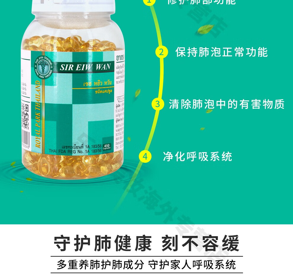 泰国原装进口【卧佛】 摩登蛇油丸 告别呼吸困难 提高肺部功能 450粒