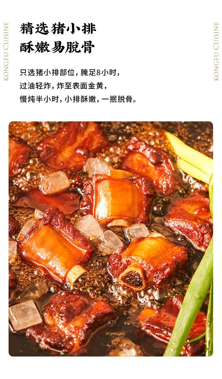 贾国龙功夫菜糖醋小排240g排骨速食即食肉制品小吃熟食卤味方便菜