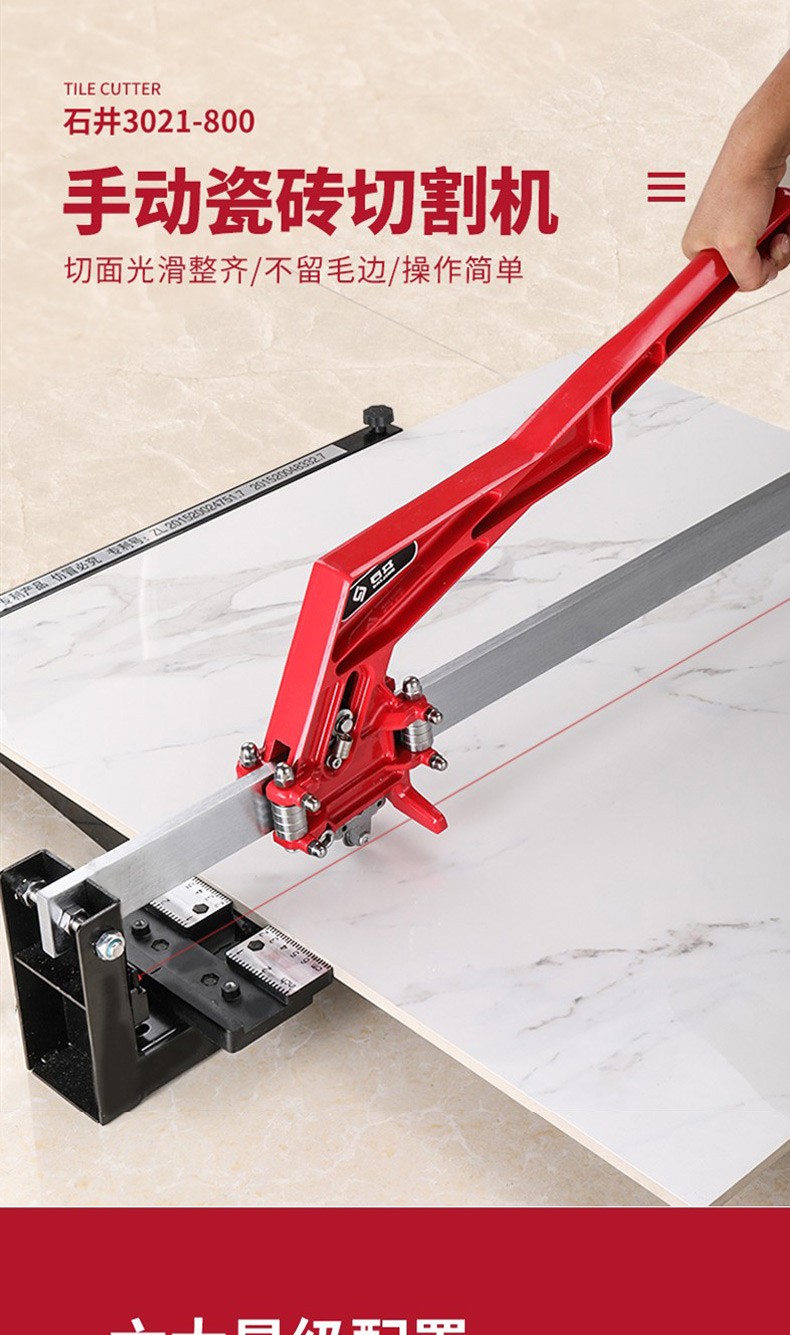 石井手动推刀瓷砖切割机滑刀拉刀红外线大底座瓷砖推刀高精度瓷砖切割