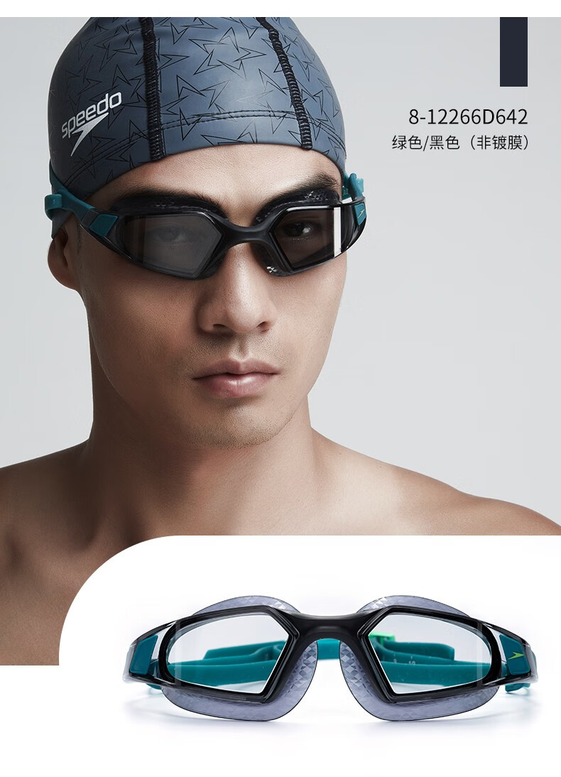 速比涛speedo泳镜大框新款镀膜防水防雾舒适耐用大视野游泳镜明星同款