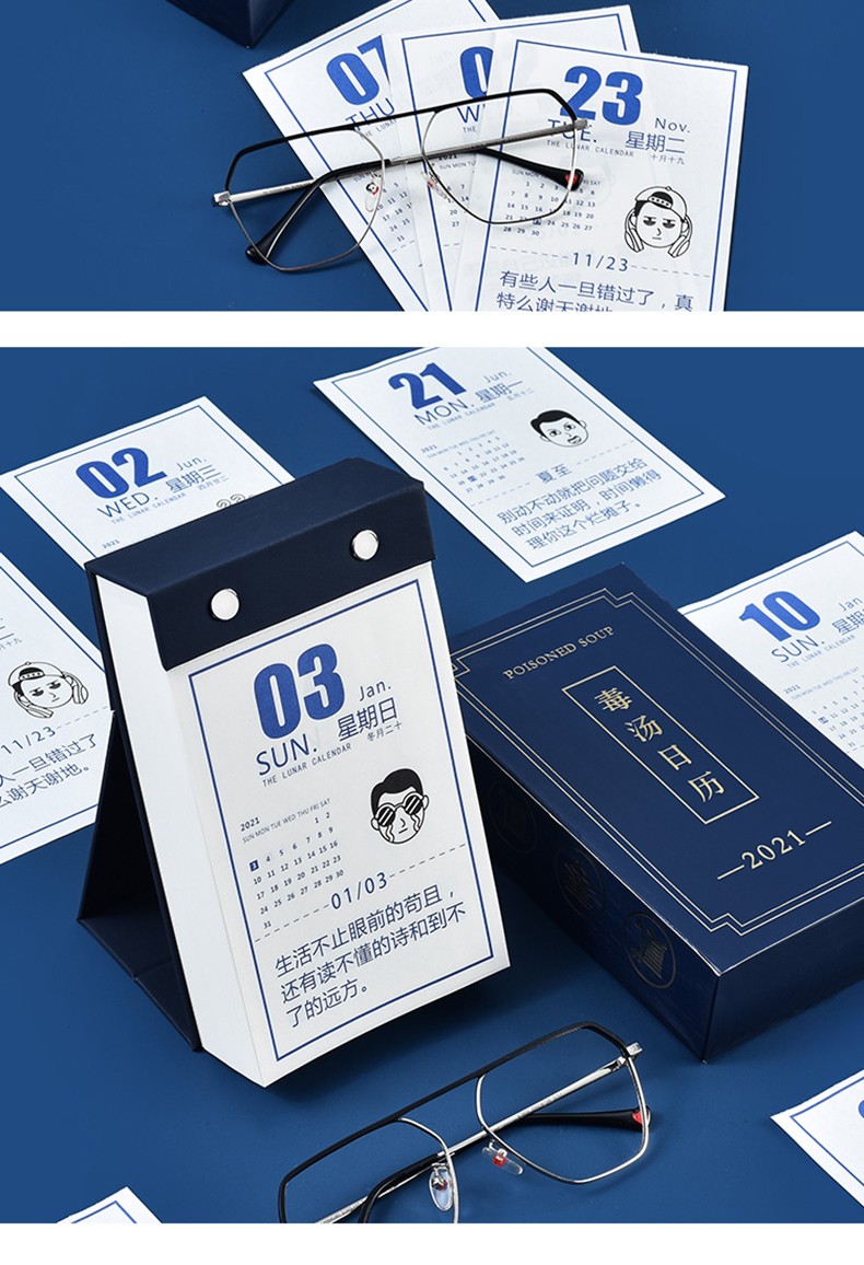 智汇 单向日历2021创意台历桌面简约文艺单向日历本小清新办公室办公