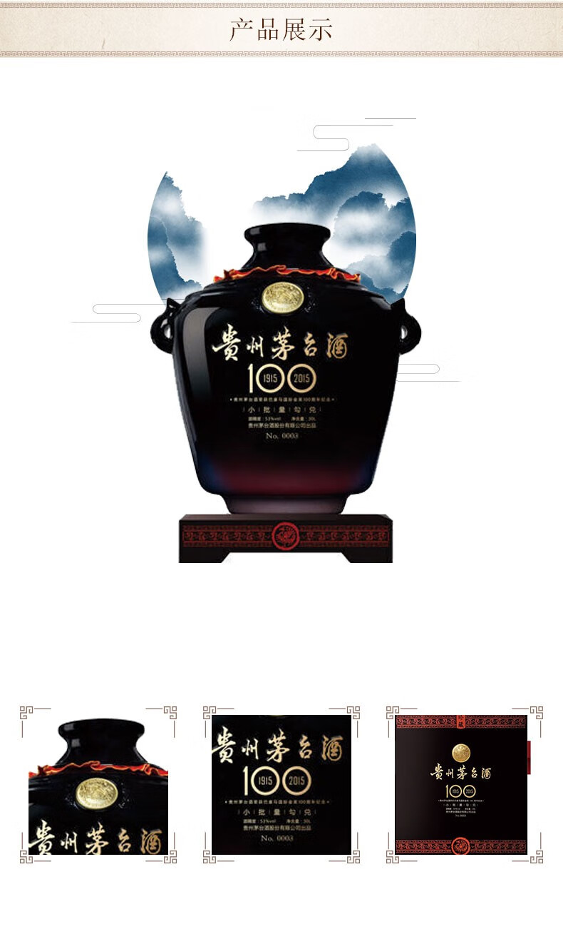 贵州茅台酒巴拿马国际金奖黑坛纪念酒53度酱香型白酒大坛公斤酒收藏摆